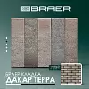 НОВИНКА от БРАЕР кирпич лицевой Браер кладка ДАКАР Терра НОВИНКА от БРАЕР кирпич лицевой Браер кладка ДАКАР Терра