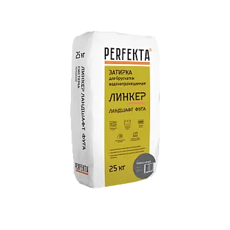 Затирка для брусчатки водонепроницаемая Perfekta Линкер Ландшафт Фуга темно-серый, 25кг в "Строй-Ресурсе"